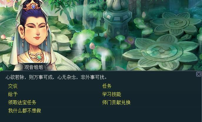 介绍|梦幻西游：可能是最全的门派介绍——普陀山