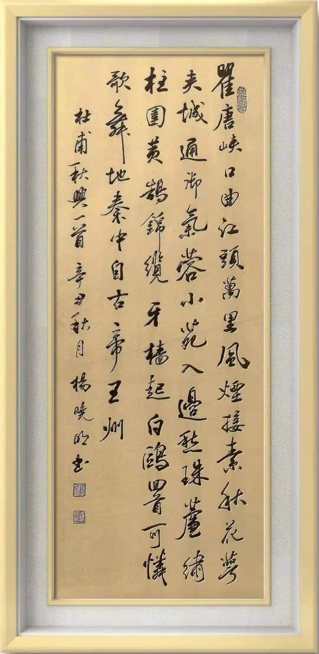 副主席$「名家特刊」著名书画家杨晓明作品欣赏