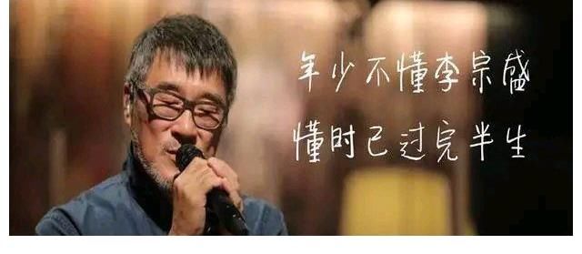 63歲的李宗盛也上選秀節(jié)目當(dāng)導(dǎo)師了，看到播出平臺(tái)，網(wǎng)友很期待