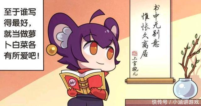 王者|王者荣耀漫画：李白VS张飞VS诸葛亮VS上官婉儿、谁的书法最优秀？