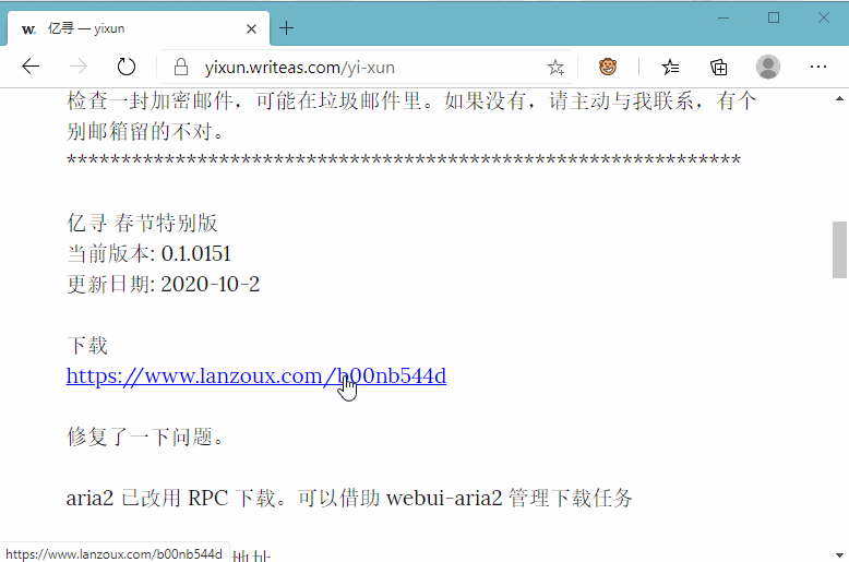 【油猴脚本】蓝奏链接转换 解决部分地区无法打开问题-无痕哥