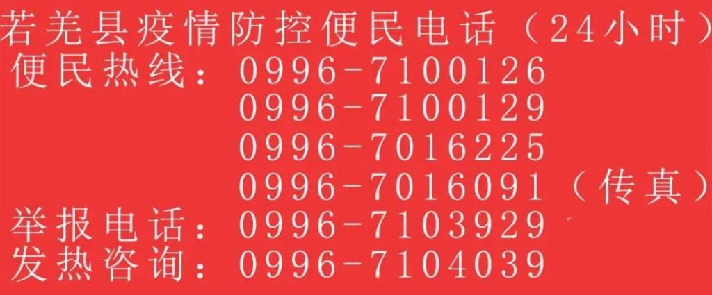 推动|若羌：大力推动教育事业发展办人民满意教育