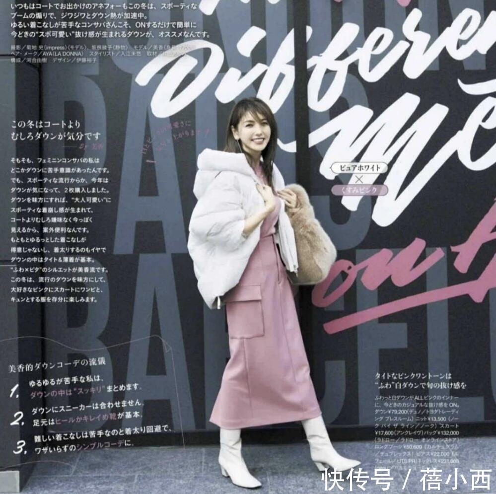 美眉 日系风的时尚羽绒服搭配,连潮人熟女都喜欢这么穿,简单又好用