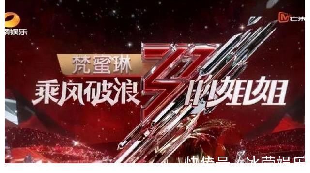 《披荊斬棘的哥哥》真的會像《乘風(fēng)破浪的姐姐》一樣火嗎?