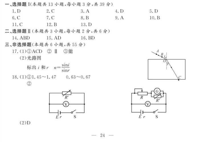 重磅！1月下旬公布成绩，2021年高考首考试题答案来了！你能考几分