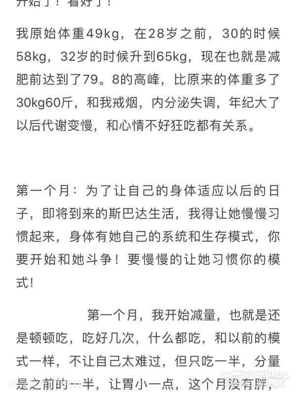 橘子君|还记得《奇葩说》辩手范湉湉吗？她瘦了30斤？