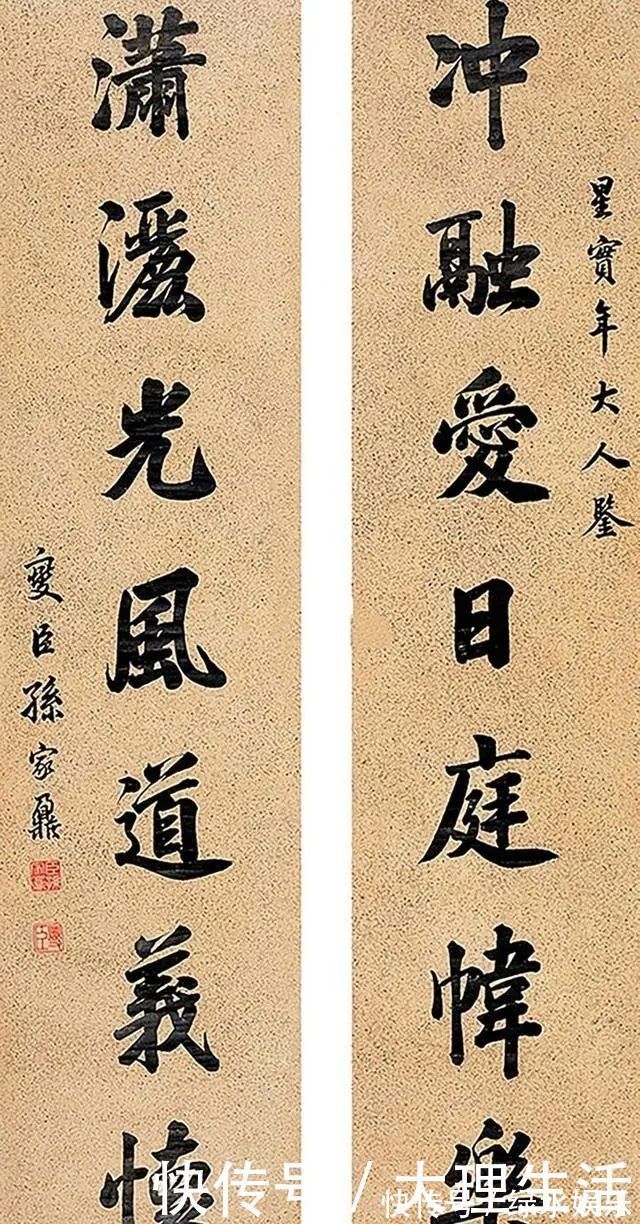 楷书|他是北大首任校长,又是帝师,楷书整齐划一,行书有“二王”范