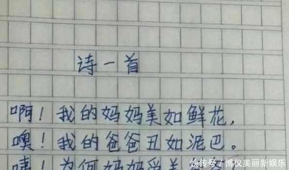 小学生“即兴作诗”走红,妈妈气到跳脚,老师连连称赞:是个人才