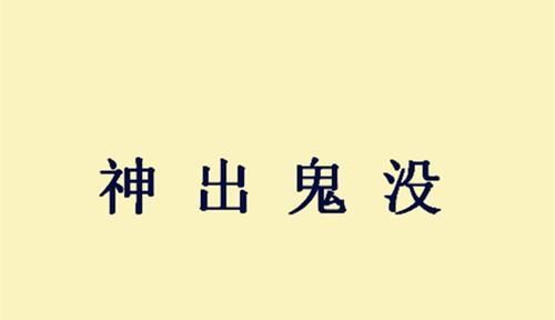 孔明|此人是名将张飞之子，却从未上过战场，还向父亲的死敌投降