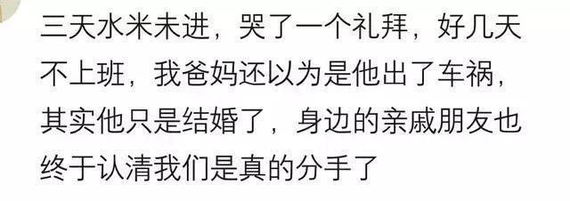 分手7年，去年听说你结婚了，突然就释然了