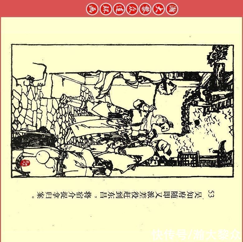  张文忠|瀚大黎众｜川版连环画《聊斋故事》21《胭脂》张文忠绘画