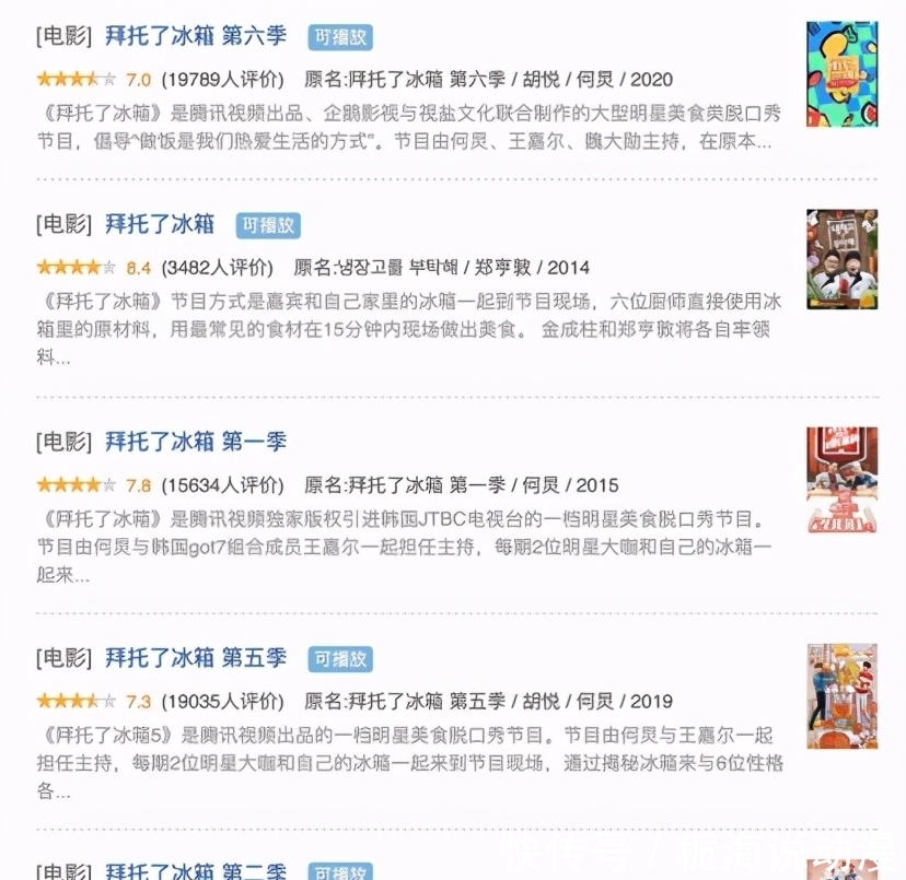 节目|何炅忙着照顾新人,赵丽颖“被拒百米之远”,这档综艺有多尴尬?