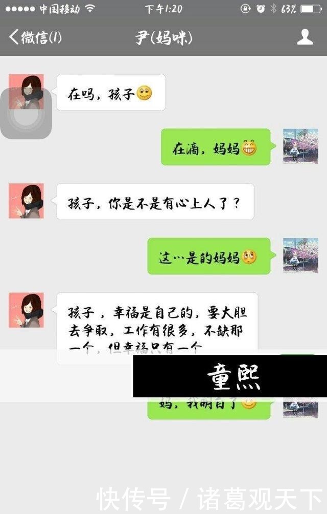 厘米秀漫画什么闺蜜 远不如你