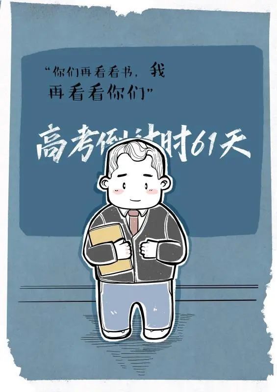 教师节|老师的口头禅，你真的读懂了吗？