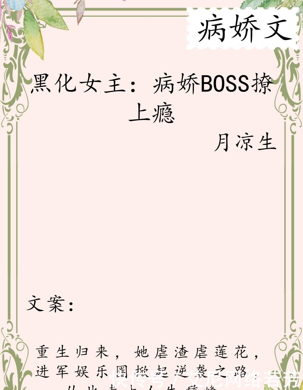 变态|推荐5部病娇文,他是个阴暗变态的偏执狂,黑化后,只有她能治他