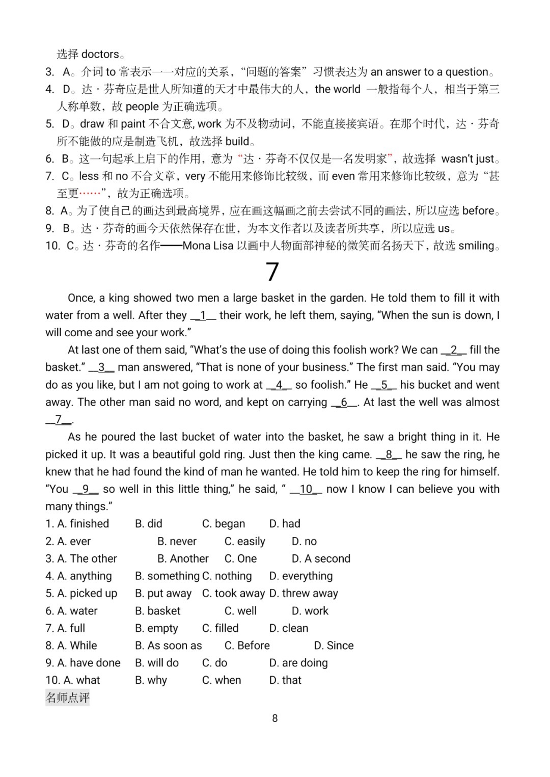 汇总|初中英语完形填空专练——100篇超全汇总（参考答案+名师点评）