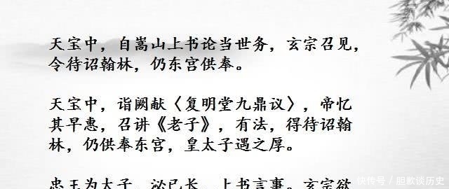 形象|为什么李泌出山为仕,能成为一代名相?与自身聪颖,家风密不可分