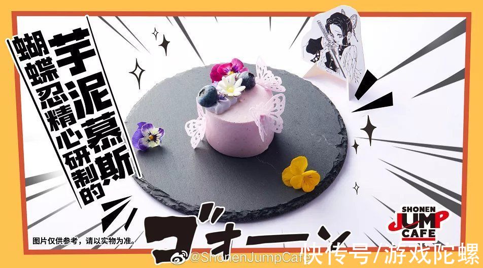 cSHONEN JUMP CAFE正式开业，DeNA中国带来IP赋能新玩法