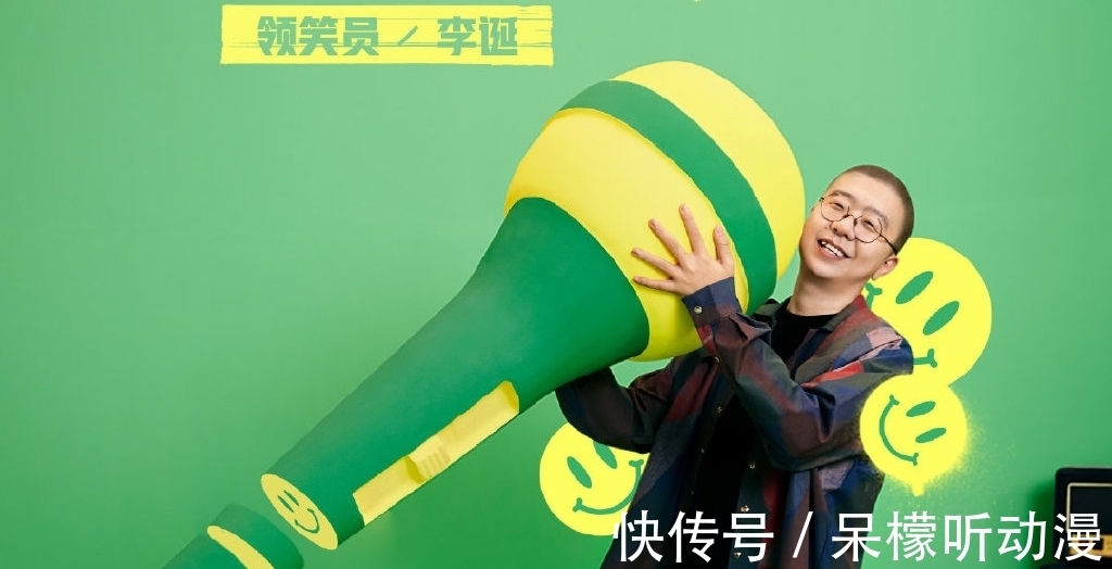 程璐|《脱口秀大会4》首播,依旧爆笑,老人有突破,新人只剩自我讽刺