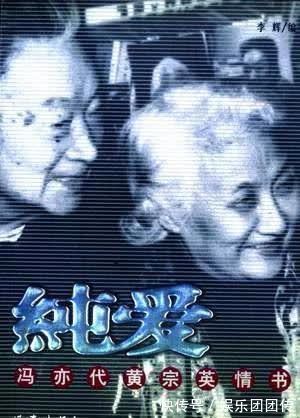 后半段!他80岁不顾世俗决定续弦,携手相伴12年,临终遗言:要与原配合葬