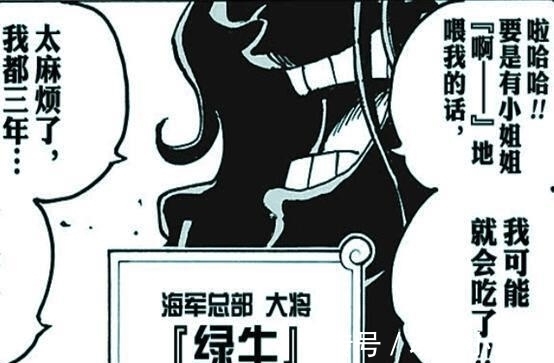 海贼王|海贼王: 完虐山治的人归来, 明哥称他是怪物, 赤犬把他当心腹