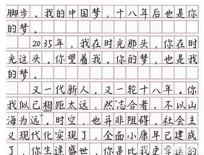 高考作文“印刷体”重现江湖，字迹漂亮卷面整洁，网友：光看字就想给满分！