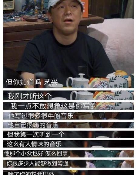 蘑菇|黄渤当面直言张艺兴的短板，叮嘱其别忘记生活，重现“极挑”情谊