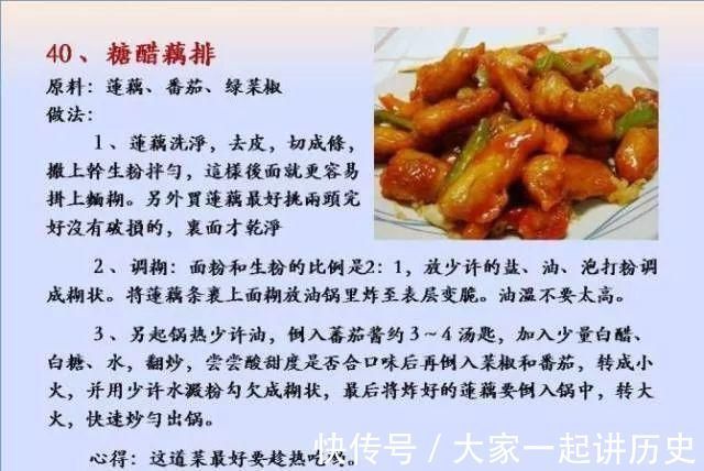 营养均衡|给孩子做的100个素菜，寒假期间不重样！家长们可以收藏了