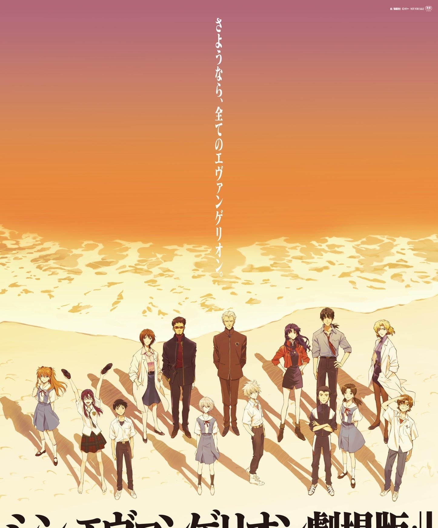 四部曲|《EVA剧场版:终》累计观影人数超600万 新PV公开