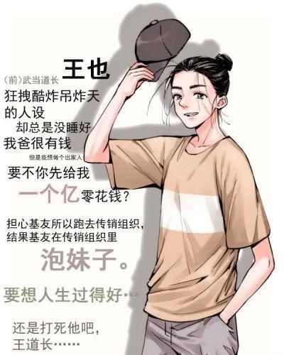 大叔|长得不好看真的会有人喜欢？本以为很现实，其实也挺“二次元”的