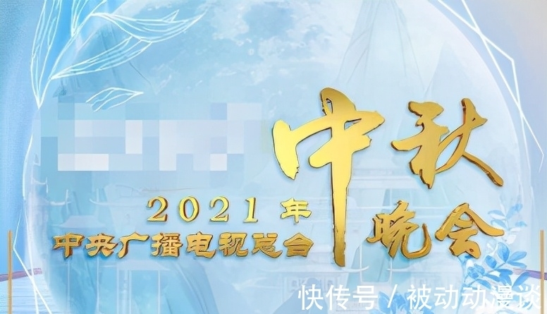 主持人|“大湾区”中秋晚会主持阵容曝光,谢霆锋担任主持人