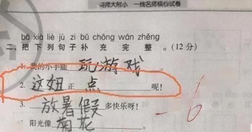 李老师|小学生“倒数第一试卷”火了，老师：智商已超常人！我没法教他