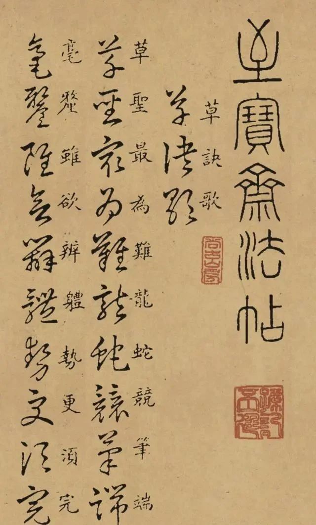 秘笈@王羲之传世的“草书秘笈”,总计700余字,学草书的不可错过!