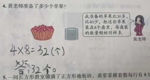 条件|二年级数学最难的“猜多少”问题，如何巧算？1个实用方法