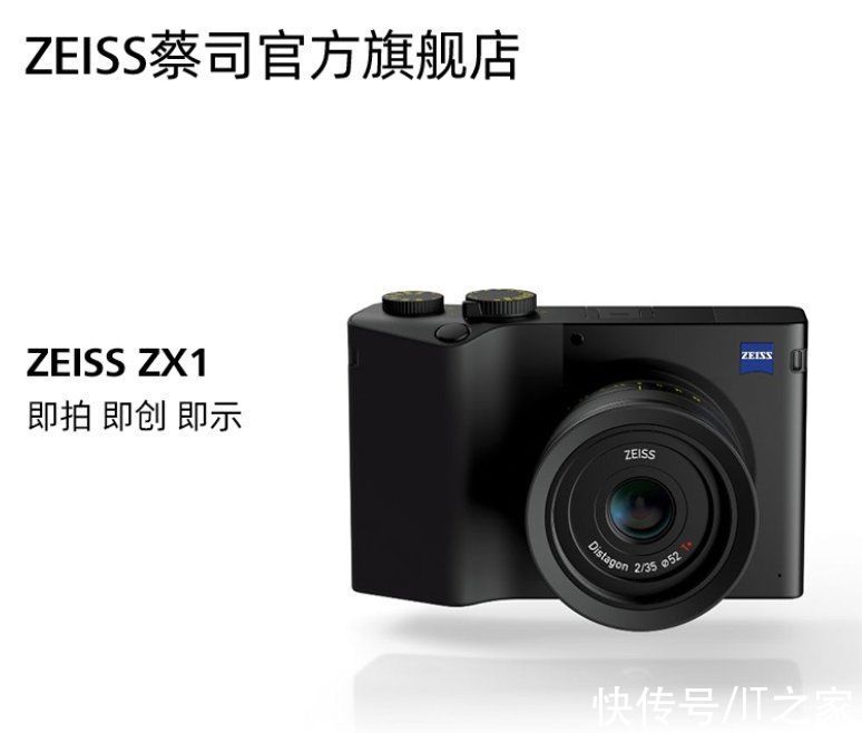 zx1|45980 元，蔡司全画幅安卓相机 ZX1 国行开卖