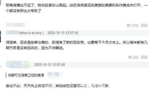 連續(xù)兩期裸播，沒了冠名商的《天天向上》，僅靠王一博苦苦支撐？