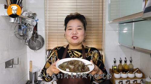 做大虾时，不要直接加水煮，教你正确吃法，虾肉鲜嫩入味超解馋