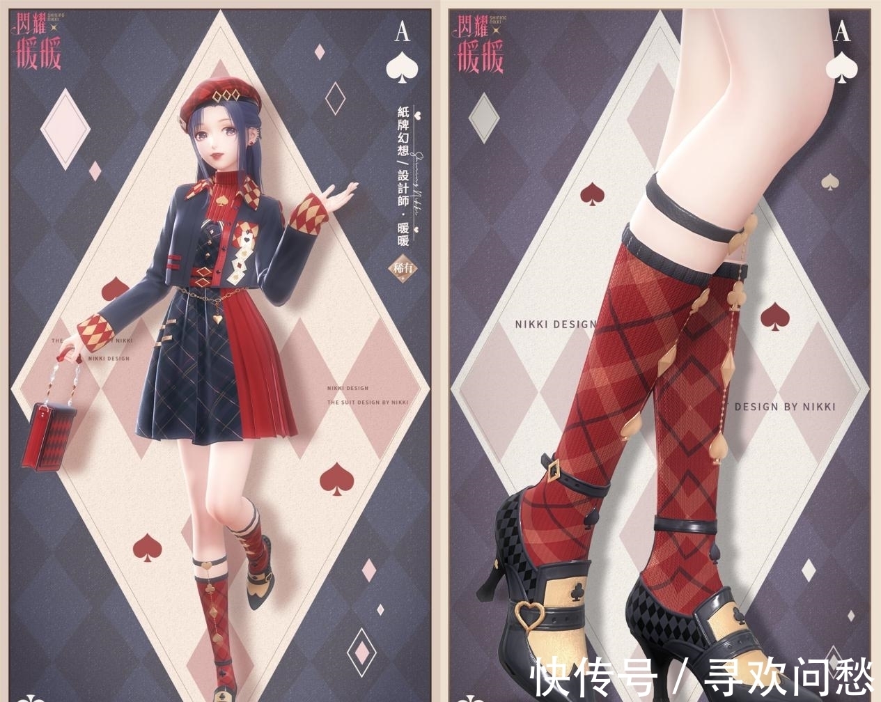 套装|闪耀暖暖:新套装「扑克游戏」预告,图纸是yyds!风格简约且大气