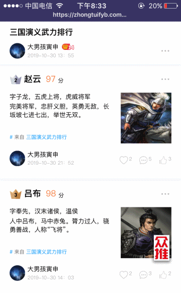 孙策|三国演义武将英雄谱，孙策排位最靠谱？