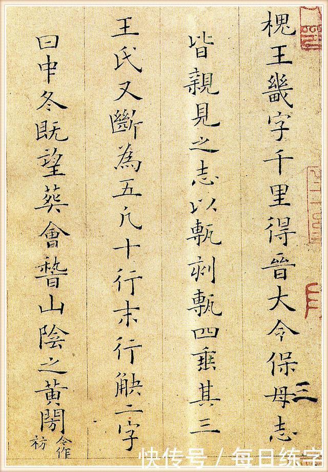 极品|宋朝小楷的极品之作,这么美的字,足以令后人望尘莫及