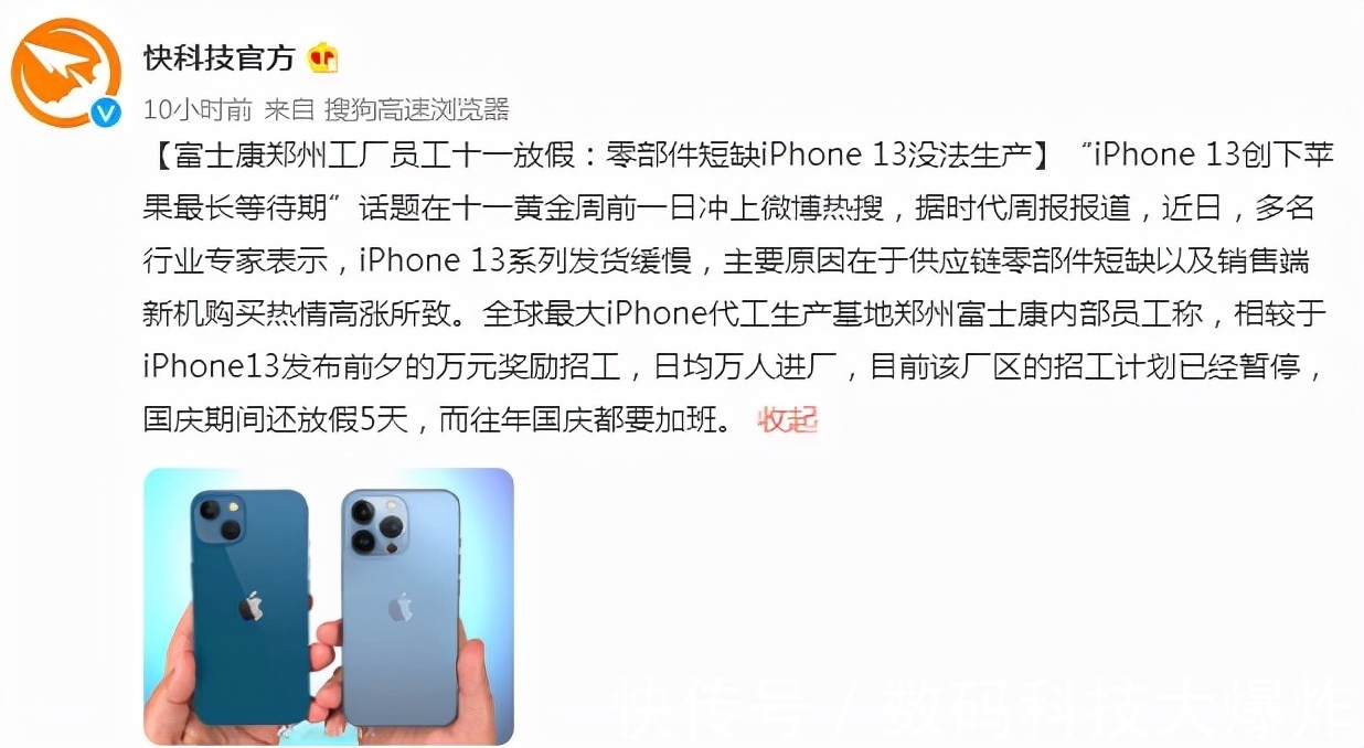 富士康|富士康郭台铭紧急招工20万!只为生产iPhone13:库克如何应对?
