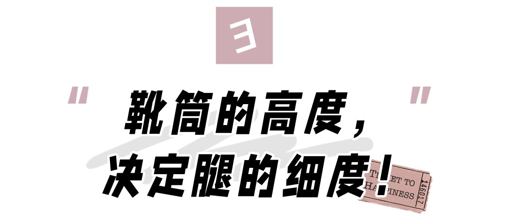 靴子 是时候穿长筒靴了！如何选对款式，就看这几点