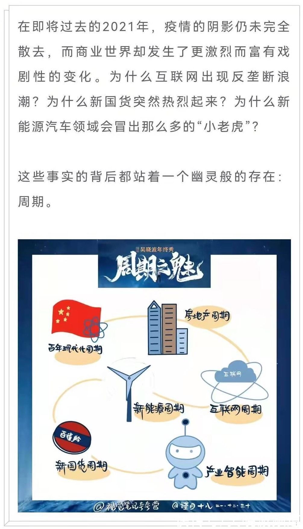 年终秀&年终秀粉丝来信：41张手绘金句卡片