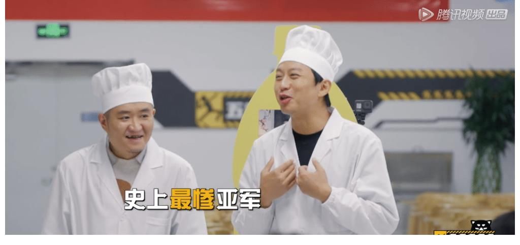 《五哈2》王征宇导演又来“搞事情”，邓超喜提史上最惨“亚军”