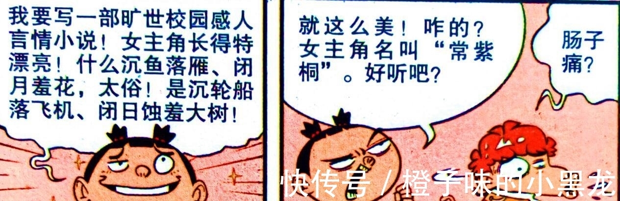 串烧小说!小衰化身“文学奇才”独创串烧小说?学霸:写得好,不许再写了!