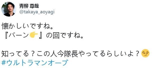 调侃|圆谷再放送欧布奥特曼23话 伽古拉演员调侃我现在感觉很好