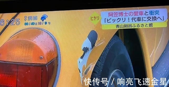 爱车|名侦探柯南游客不慎撞到阿笠博士的爱车,这刮蹭事故有点搞笑