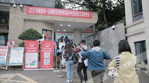 考区|全国法考重庆报考人数创历年之最，年龄最大者70岁