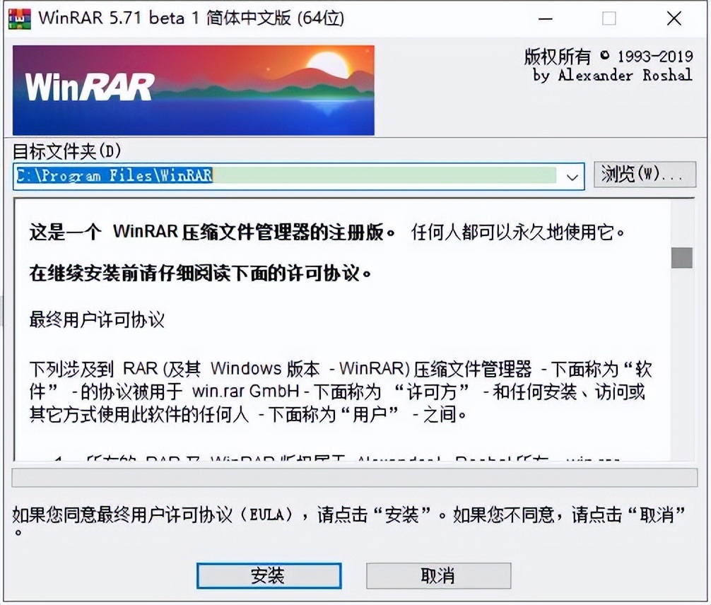 经典解压缩软件 WinRAR v5.91 beta 2 汉化注册版-HEU8