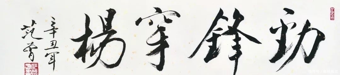 三生缘|“三绝诗书画——荣宝斋辛丑范曾作品展”，参展作品估价数亿元